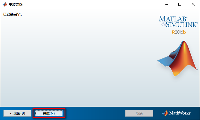 图片[12]-总是期待在这里与你相逢！Matlab 2016b安装教程-总是期待在这里与你相逢！应用软件