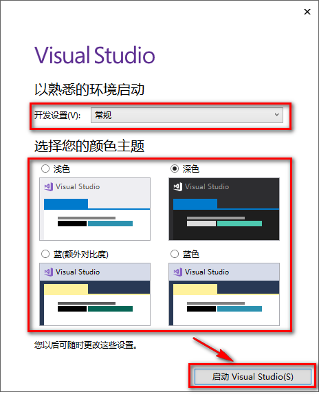 图片[9]-总是期待在这里与你相逢！Visual Studio 2017安装教程-总是期待在这里与你相逢！应用软件
