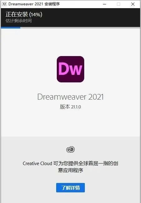 图片[6]-总是期待在这里与你相逢！Dreamweaver 2021安装教程-总是期待在这里与你相逢！应用软件