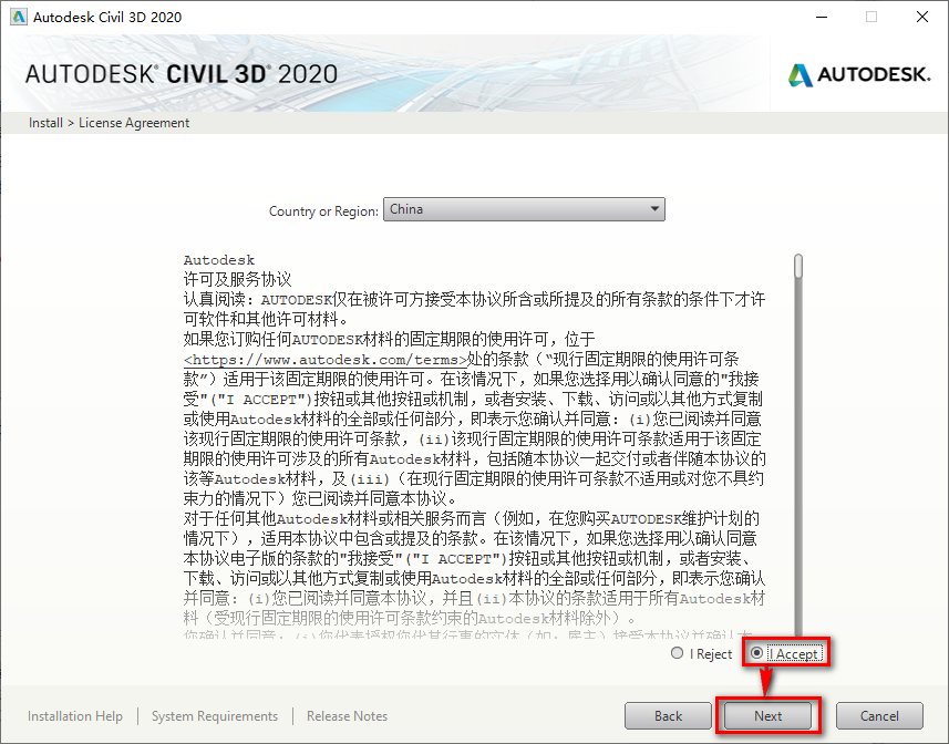 图片[5]-总是期待在这里与你相逢！Civil3D 2020安装教程-总是期待在这里与你相逢！应用软件