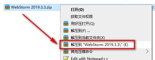 WebStrom 2019安装教程-总是期待在这里与你相逢！应用软件
