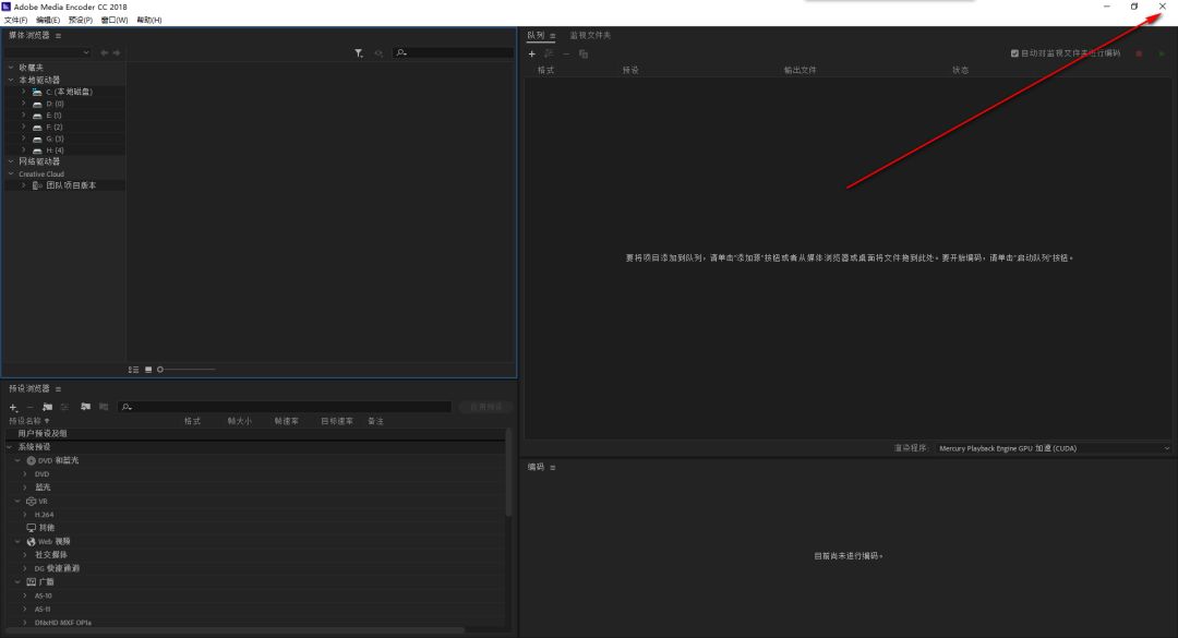 图片[6]-总是期待在这里与你相逢！Media Encoder CC2018安装教程-总是期待在这里与你相逢！应用软件