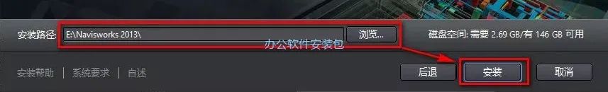 图片[8]-总是期待在这里与你相逢！Navisworks 2013安装教程-总是期待在这里与你相逢！应用软件