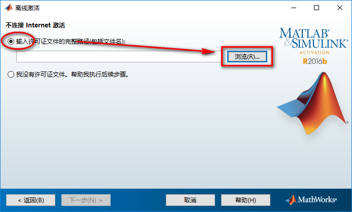 图片[15]-总是期待在这里与你相逢！Matlab 2016b安装教程-总是期待在这里与你相逢！应用软件