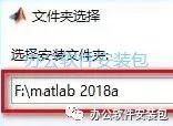 图片[7]-总是期待在这里与你相逢！Matlab 2018a安装教程-总是期待在这里与你相逢！应用软件