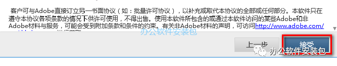 图片[9]-总是期待在这里与你相逢！Dreamweaver CC 2014安装教程-总是期待在这里与你相逢！应用软件