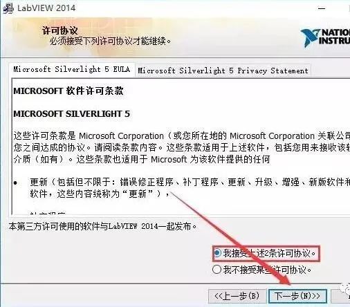 图片[14]-总是期待在这里与你相逢！LabVIEW 2014安装教程-总是期待在这里与你相逢！应用软件