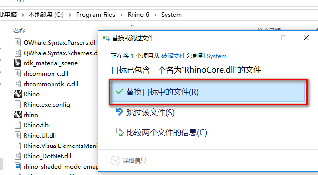 图片[9]-总是期待在这里与你相逢！Rhino 6.0安装教程-总是期待在这里与你相逢！应用软件