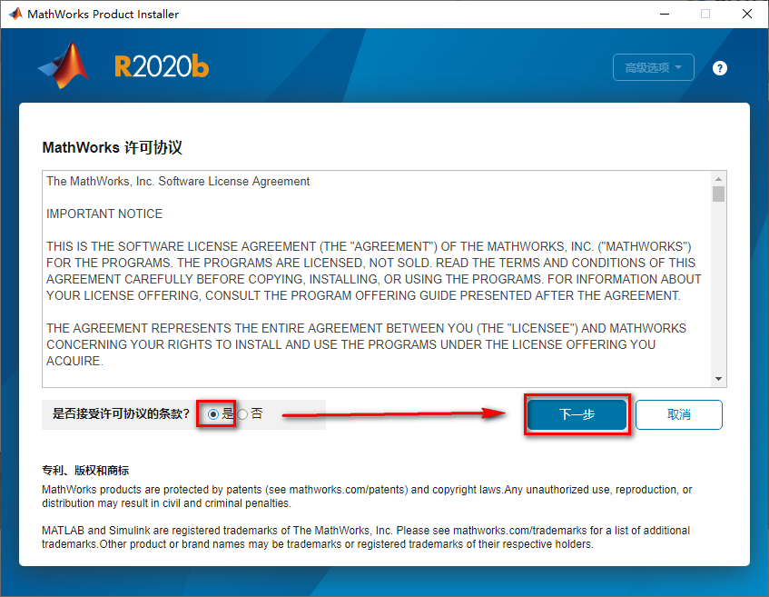 图片[5]-总是期待在这里与你相逢！Matlab 2020b安装教程-总是期待在这里与你相逢！应用软件