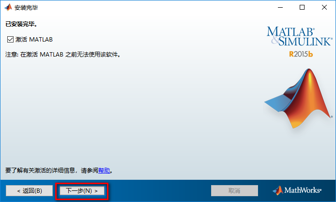 图片[13]-总是期待在这里与你相逢！Matlab 2015b安装教程-总是期待在这里与你相逢！应用软件