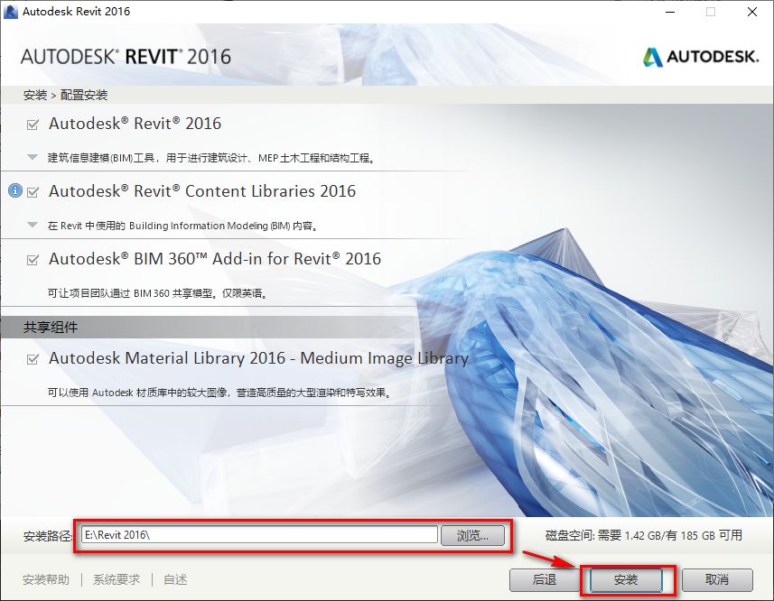 图片[7]-总是期待在这里与你相逢！Revit 2016安装教程-总是期待在这里与你相逢！应用软件