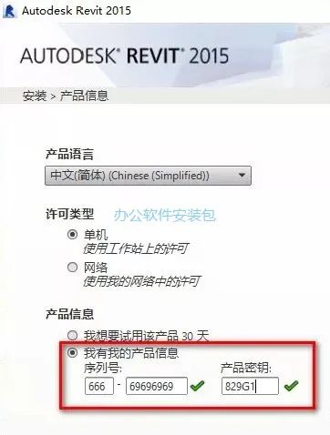 图片[7]-总是期待在这里与你相逢！Revit 2015安装教程-总是期待在这里与你相逢！应用软件