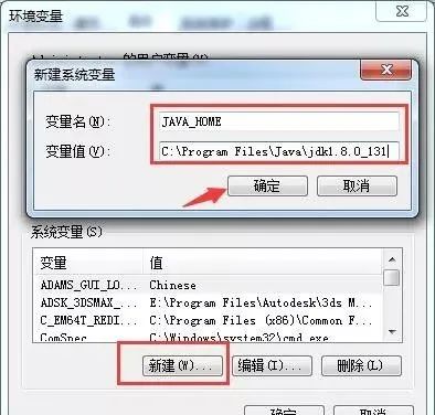 图片[8]-总是期待在这里与你相逢！Java JDK-8u131 For Win7安装教程-总是期待在这里与你相逢！应用软件