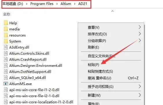 图片[14]-总是期待在这里与你相逢！Altium Designer 21安装教程-总是期待在这里与你相逢！应用软件