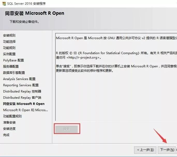 图片[30]-总是期待在这里与你相逢！SQL Server 2016安装教程-总是期待在这里与你相逢！应用软件