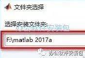 图片[7]-总是期待在这里与你相逢！Matlab 2017a安装教程-总是期待在这里与你相逢！应用软件