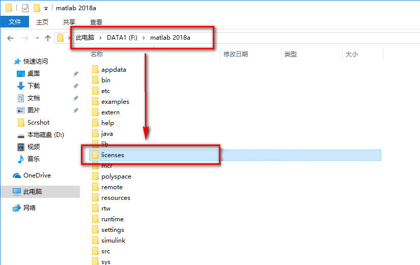 图片[16]-总是期待在这里与你相逢！Matlab 2018a安装教程-总是期待在这里与你相逢！应用软件