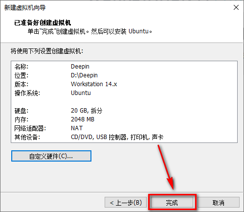 图片[14]-总是期待在这里与你相逢！Linux Deepin安装教程-总是期待在这里与你相逢！应用软件