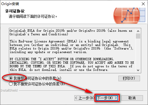 图片[5]-总是期待在这里与你相逢！Origin 2019安装教程-总是期待在这里与你相逢！应用软件