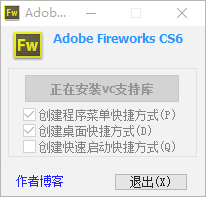 图片[4]-总是期待在这里与你相逢！Fireworks CS6安装教程-总是期待在这里与你相逢！应用软件