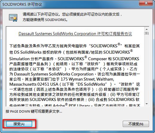 图片[18]-总是期待在这里与你相逢！SolidWorks 2016安装教程-总是期待在这里与你相逢！应用软件