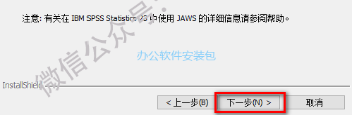 图片[8]-总是期待在这里与你相逢！SPSS 23安装教程-总是期待在这里与你相逢！应用软件