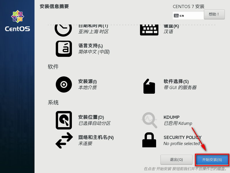 图片[26]-总是期待在这里与你相逢！Linux CentOS安装教程-总是期待在这里与你相逢！应用软件