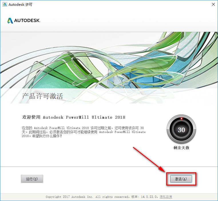图片[11]-总是期待在这里与你相逢！PowerMiLL 2018安装教程-总是期待在这里与你相逢！应用软件