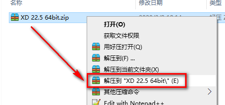Adobe XD 22.5安装教程-总是期待在这里与你相逢！应用软件
