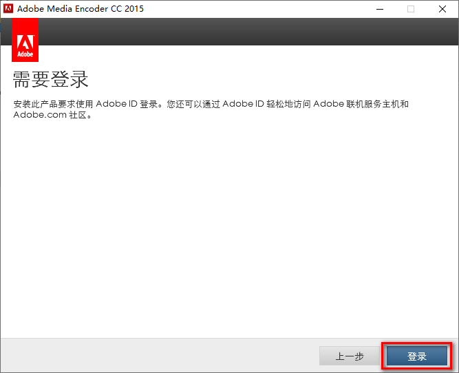 图片[7]-总是期待在这里与你相逢！Media Encoder CC2015安装教程-总是期待在这里与你相逢！应用软件