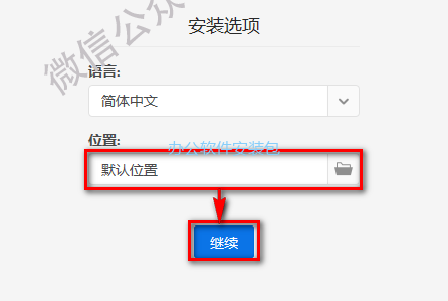 图片[3]-总是期待在这里与你相逢！Animate 2020安装教程-总是期待在这里与你相逢！应用软件
