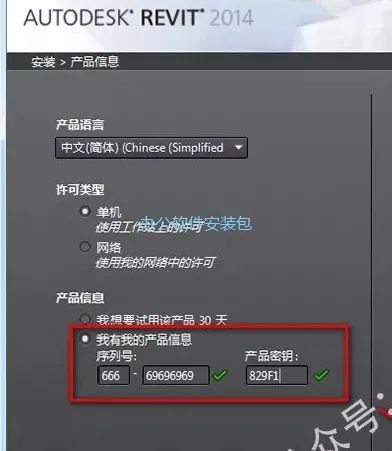 图片[6]-总是期待在这里与你相逢！Revit 2014安装教程-总是期待在这里与你相逢！应用软件