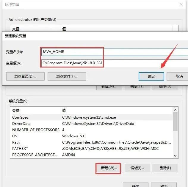 图片[11]-总是期待在这里与你相逢！Java JDK-8u281 For Win10安装教程-总是期待在这里与你相逢！应用软件