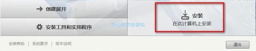 图片[5]-总是期待在这里与你相逢！Revit 2020安装教程-总是期待在这里与你相逢！应用软件