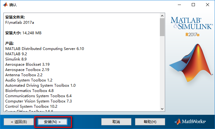图片[9]-总是期待在这里与你相逢！Matlab 2017a安装教程-总是期待在这里与你相逢！应用软件