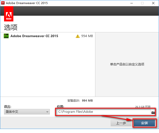图片[10]-总是期待在这里与你相逢！Dreamweaver CC 2015安装教程-总是期待在这里与你相逢！应用软件