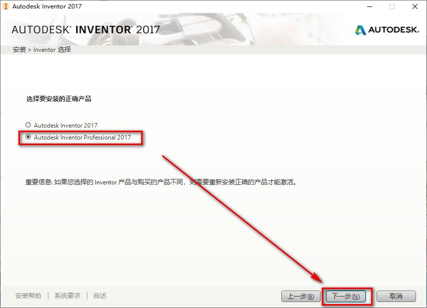 图片[7]-总是期待在这里与你相逢！Inventor 2017安装教程-总是期待在这里与你相逢！应用软件