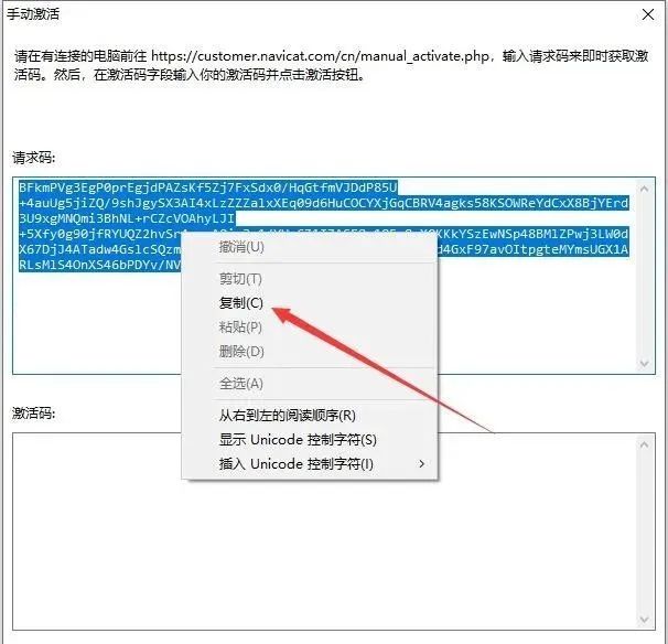 图片[20]-总是期待在这里与你相逢！Navicat Premium 15.0.12安装教程-总是期待在这里与你相逢！应用软件