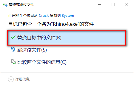 图片[15]-总是期待在这里与你相逢！Rhino 4.0安装教程-总是期待在这里与你相逢！应用软件
