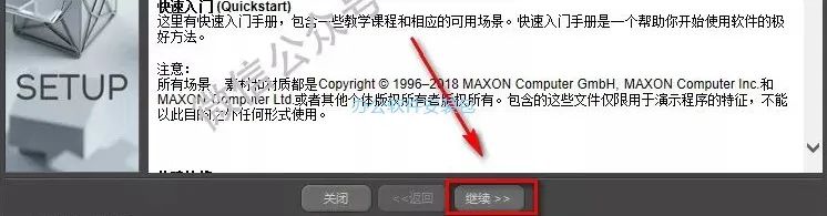 图片[5]-总是期待在这里与你相逢！C4D R20安装教程-总是期待在这里与你相逢！应用软件