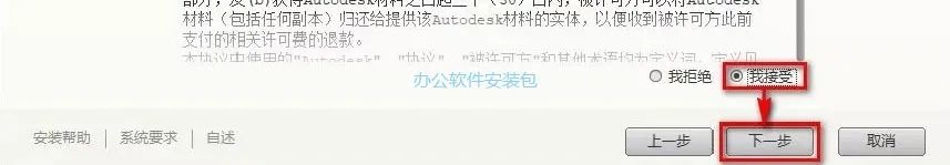 图片[5]-总是期待在这里与你相逢！Civil3D 2018安装教程-总是期待在这里与你相逢！应用软件