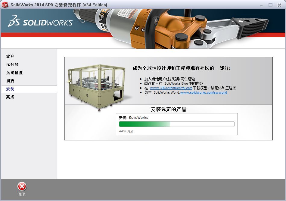 图片[11]-总是期待在这里与你相逢！SolidWorks 2014安装教程-总是期待在这里与你相逢！应用软件