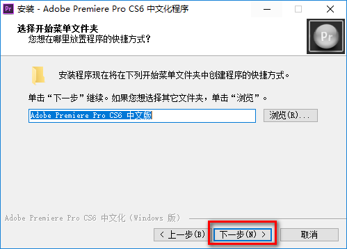 图片[18]-总是期待在这里与你相逢！Premiere Pro CS6安装教程-总是期待在这里与你相逢！应用软件