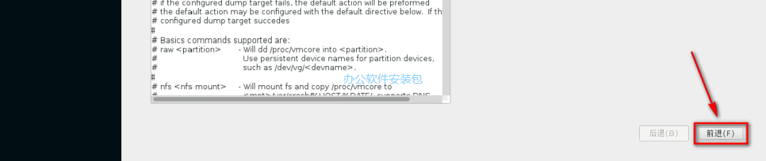 图片[33]-总是期待在这里与你相逢！Linux RHEL安装教程-总是期待在这里与你相逢！应用软件