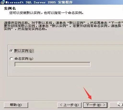 图片[16]-总是期待在这里与你相逢！SQL Server 2005安装教程-总是期待在这里与你相逢！应用软件
