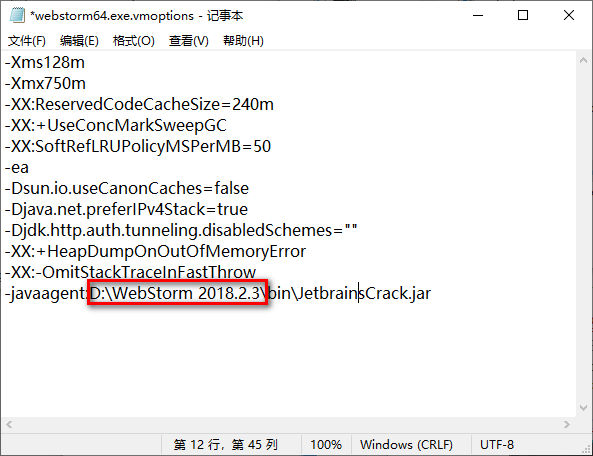 图片[16]-总是期待在这里与你相逢！WebStrom 2018安装教程-总是期待在这里与你相逢！应用软件