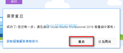 图片[8]-总是期待在这里与你相逢！Visual Studio 2019安装教程-总是期待在这里与你相逢！应用软件