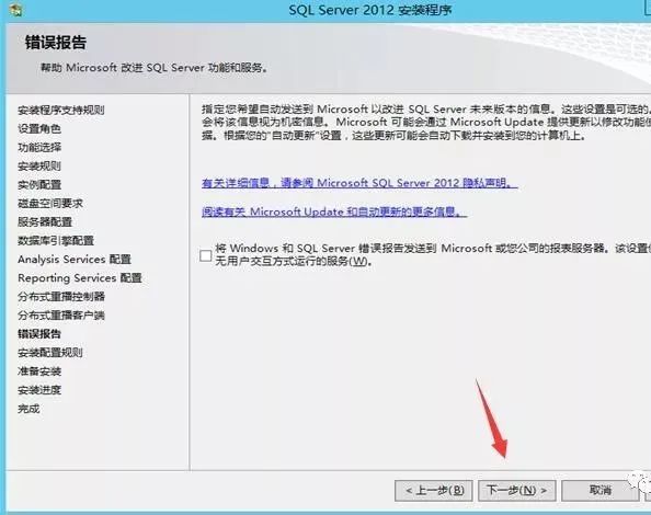 图片[21]-总是期待在这里与你相逢！SQL Server 2012安装教程-总是期待在这里与你相逢！应用软件