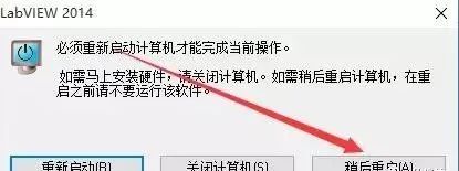 图片[19]-总是期待在这里与你相逢！LabVIEW 2014安装教程-总是期待在这里与你相逢！应用软件