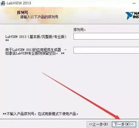 图片[8]-总是期待在这里与你相逢！LabVIEW 2013安装教程-总是期待在这里与你相逢！应用软件
